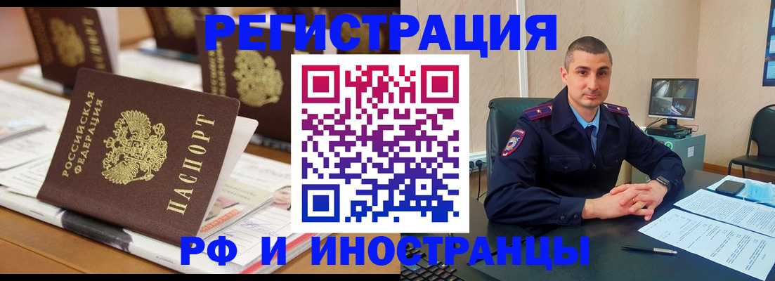 прописка штамп в Электростали